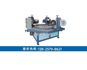 三磨頭小圓盤拋光機